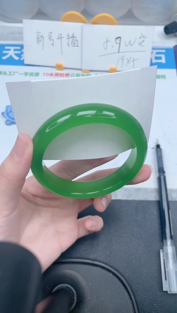 石英质玉手镯未镶嵌462-62.5