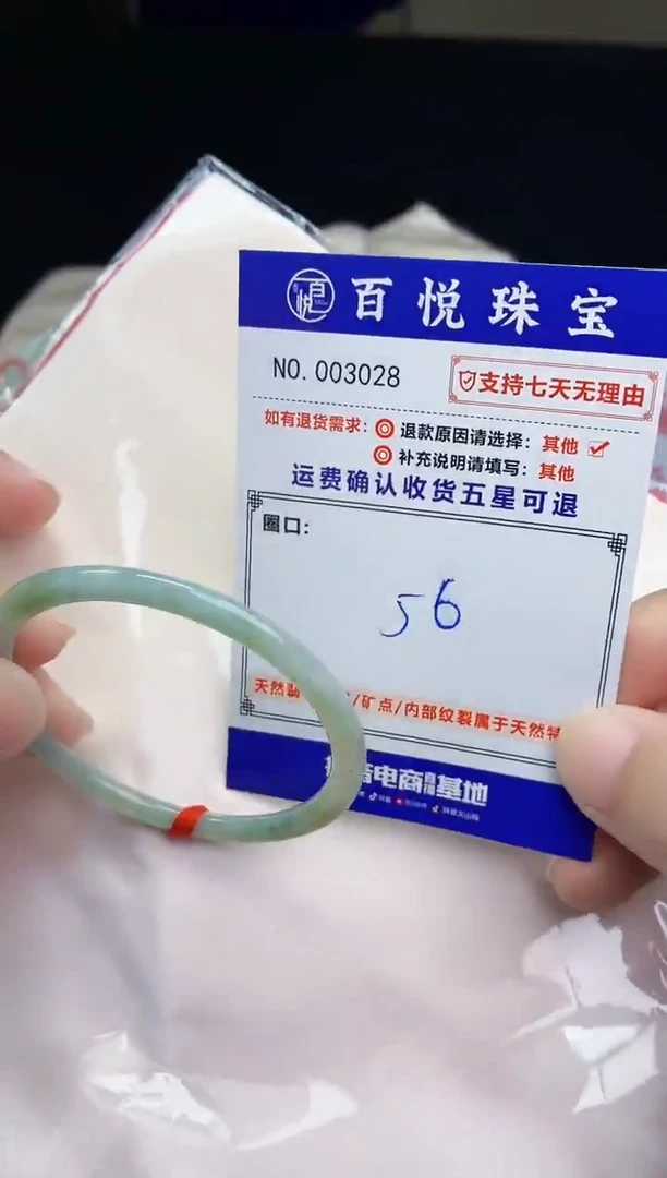 未镶嵌手镯翡翠手镯 细圆