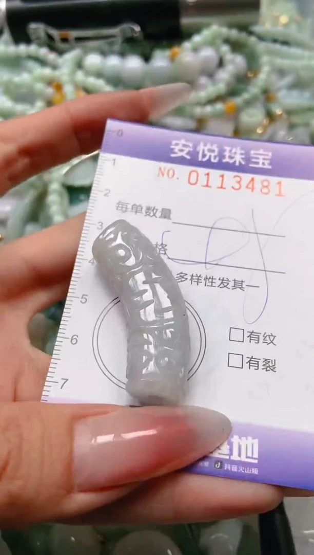 【闪购商品】翡翠颈饰未镶嵌闪购0113481