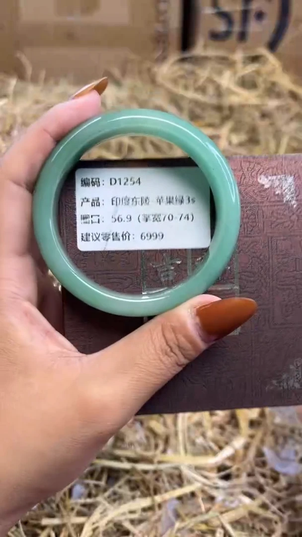 未镶嵌手镯石英质玉d1254-圈口56.9