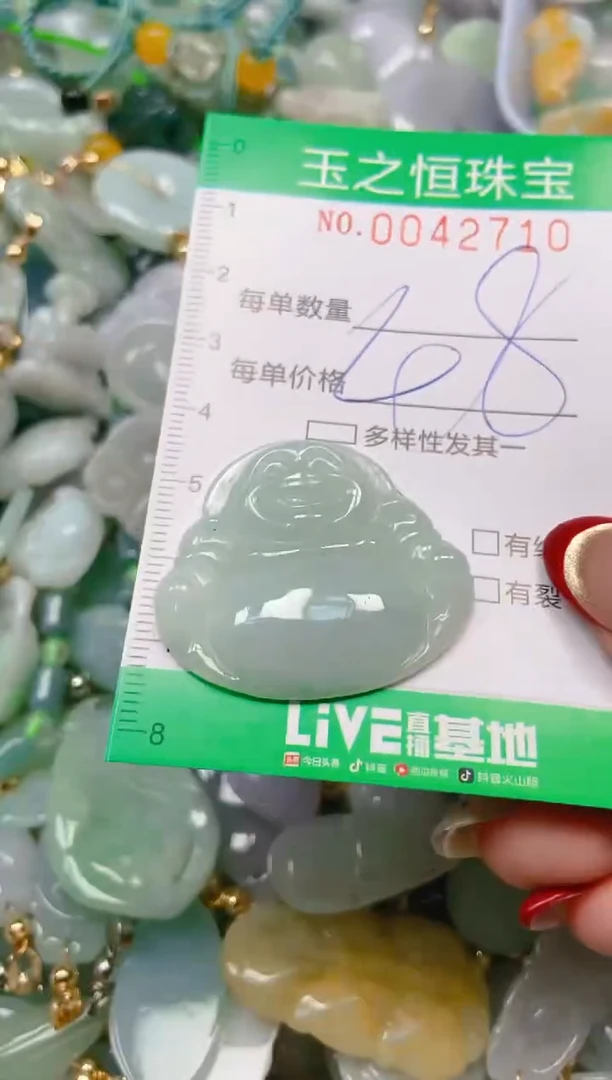 【闪购商品】翡翠颈饰未镶嵌闪购0042710