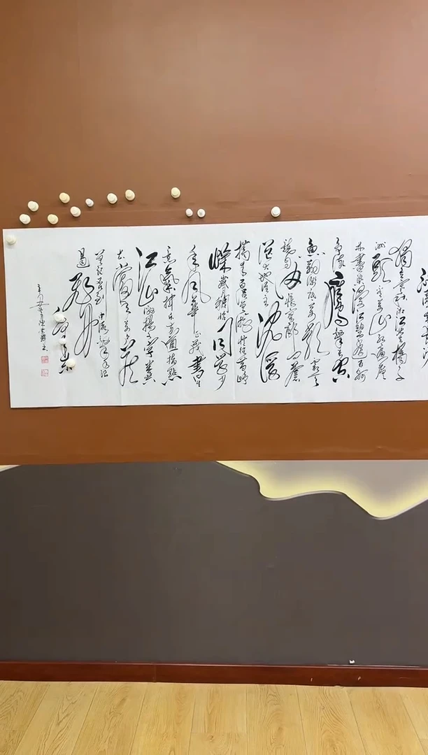 书法沁园春长沙作品