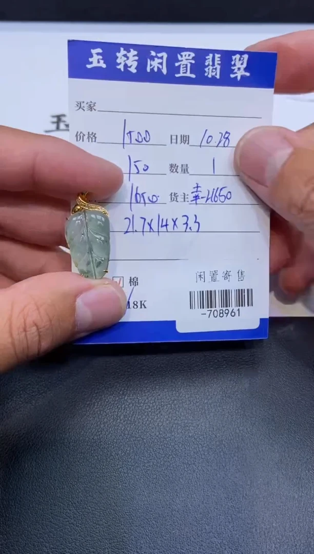 颈饰18K金镶嵌翡翠挂件多人-708961