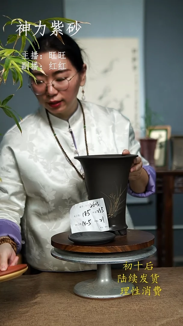 【闪购商品】紫砂花盆2605+Z紫砂花盆