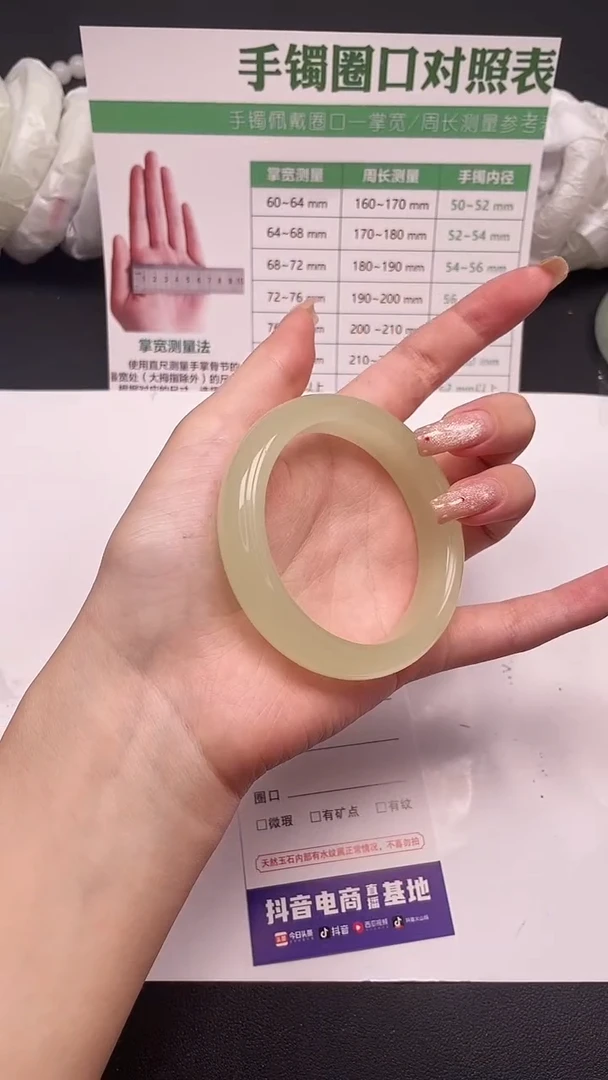 未镶嵌手镯石英质玉153-6-56