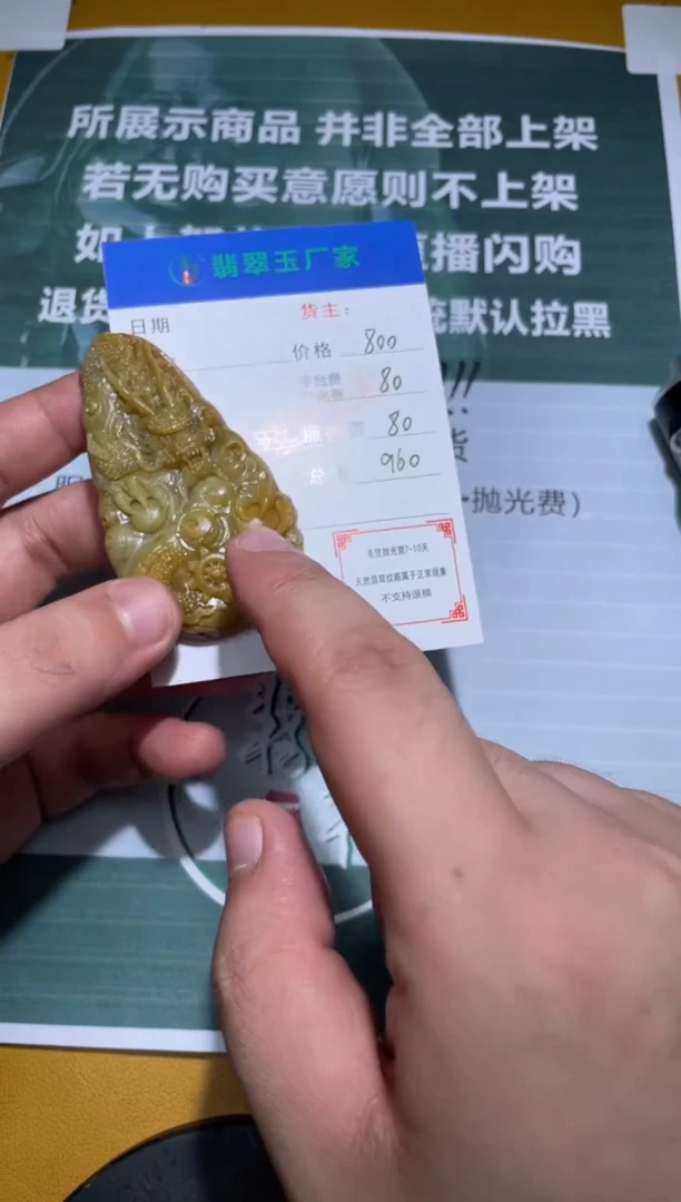 未镶嵌定制翡翠玉*控毛货-不退不换