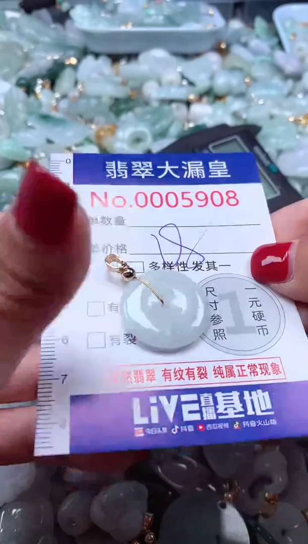 颈饰未镶嵌翡翠5908
