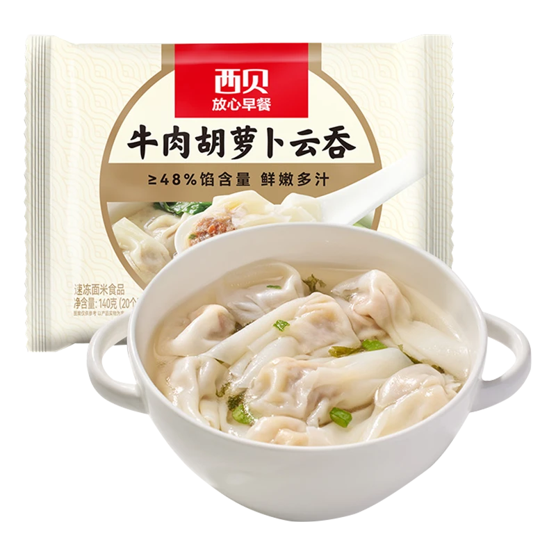 西贝放心早餐牛肉胡萝卜云吞140g（20个）