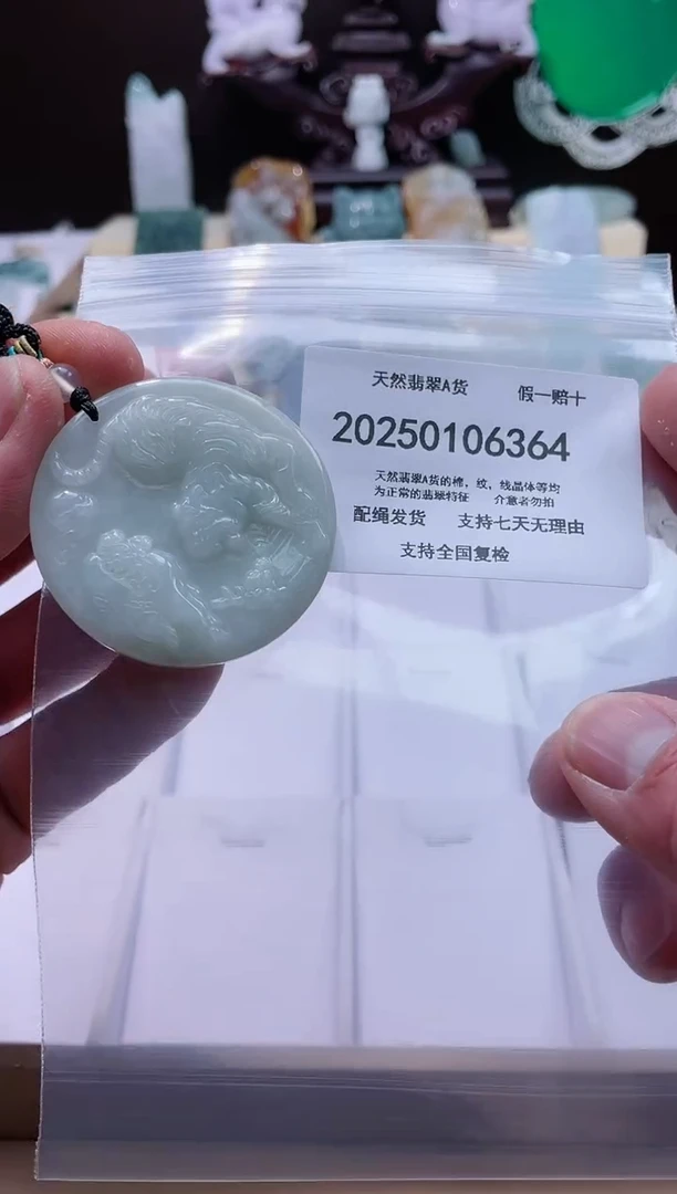 【闪购商品】翡翠颈饰未镶嵌闪购商品8号店200250010021