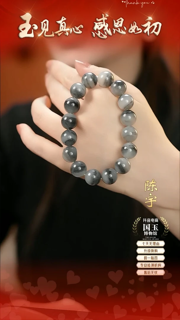 未镶嵌手链和田玉青花12.8mm
