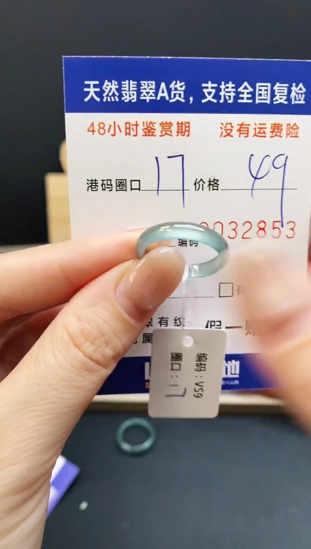 未镶嵌戒指翡翠2853