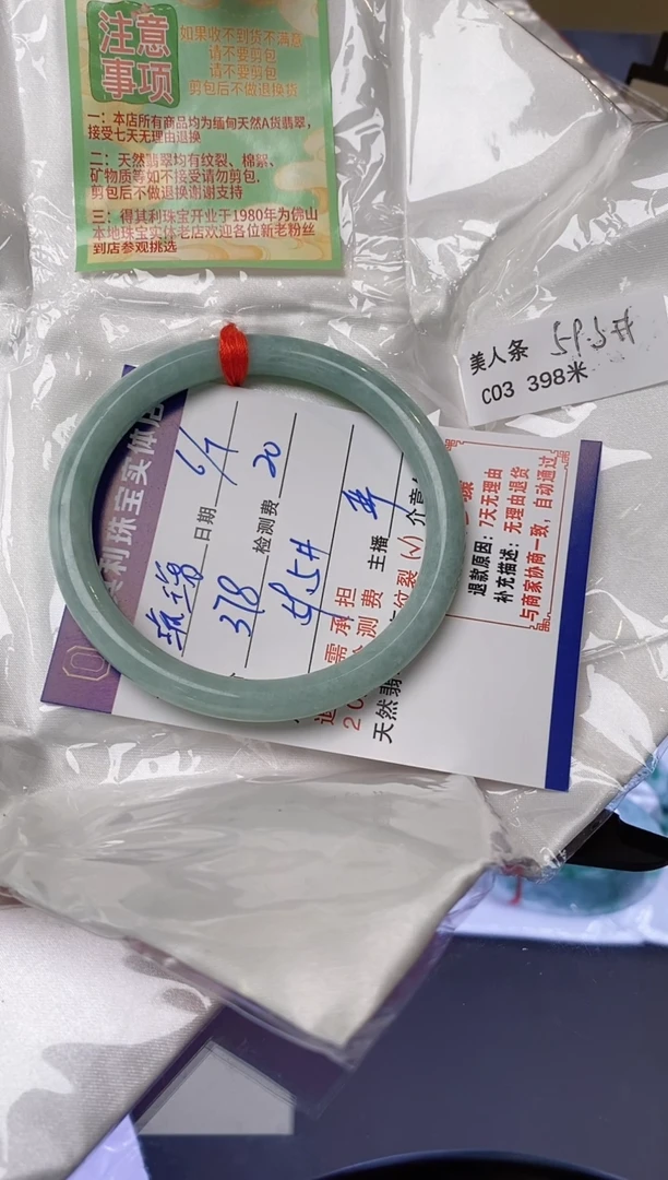 翡翠手镯未镶嵌琉****、检车费不退琉璃专项