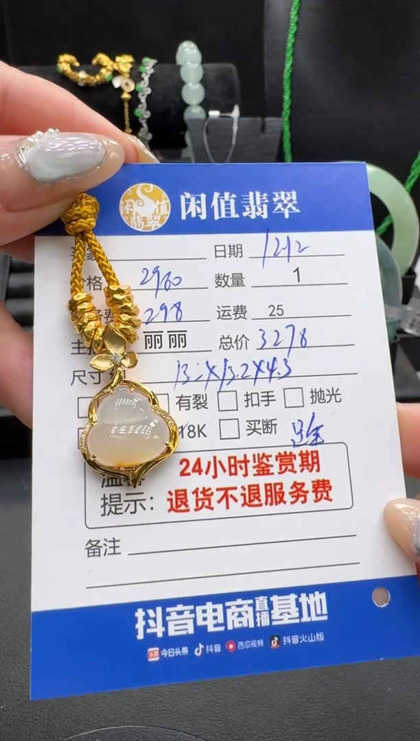 颈饰18K金镶嵌翡翠翡翠吊坠