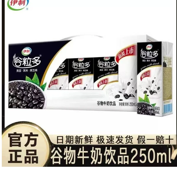 【12月】【京东快递次日达】伊利谷粒多黑谷牛奶饮品250ml*12早餐必备营养奶