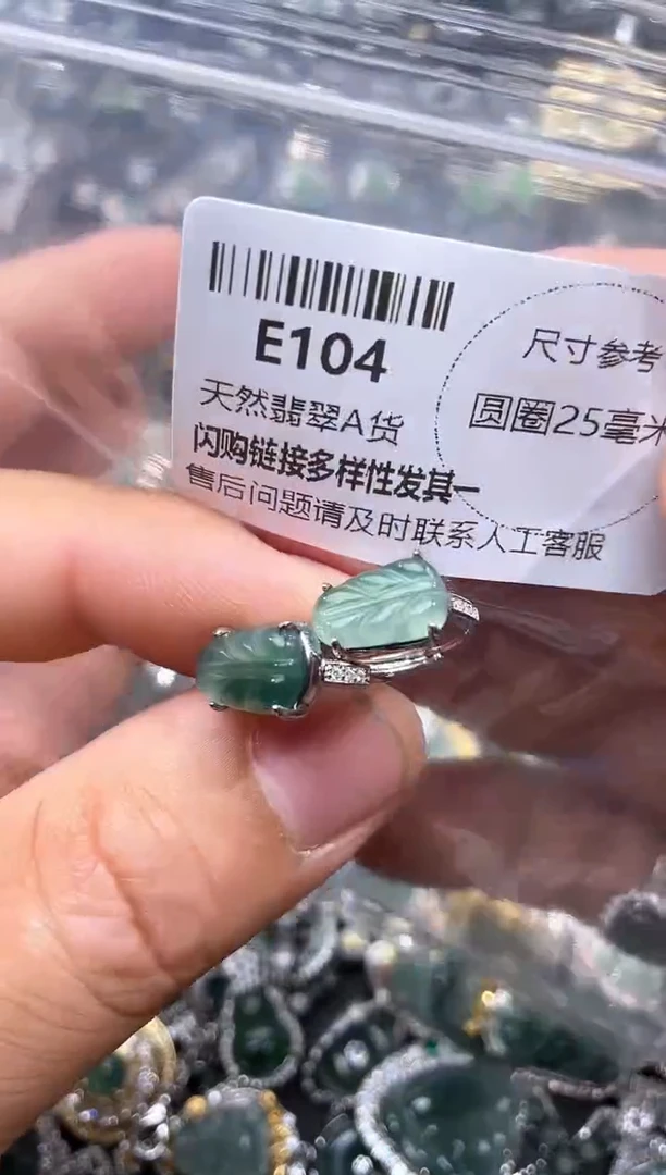 【闪购商品】翡翠颈饰未镶嵌E104耳扣