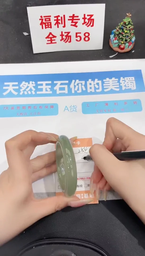 未镶嵌手镯石英质玉254-54