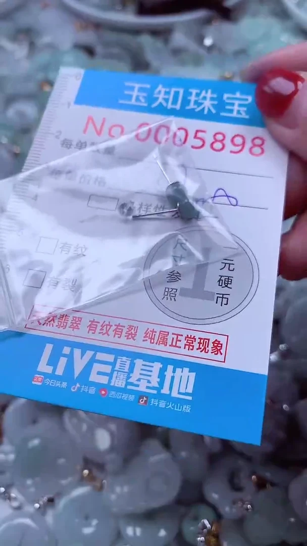 吊坠(不含链)未镶嵌翡翠5898