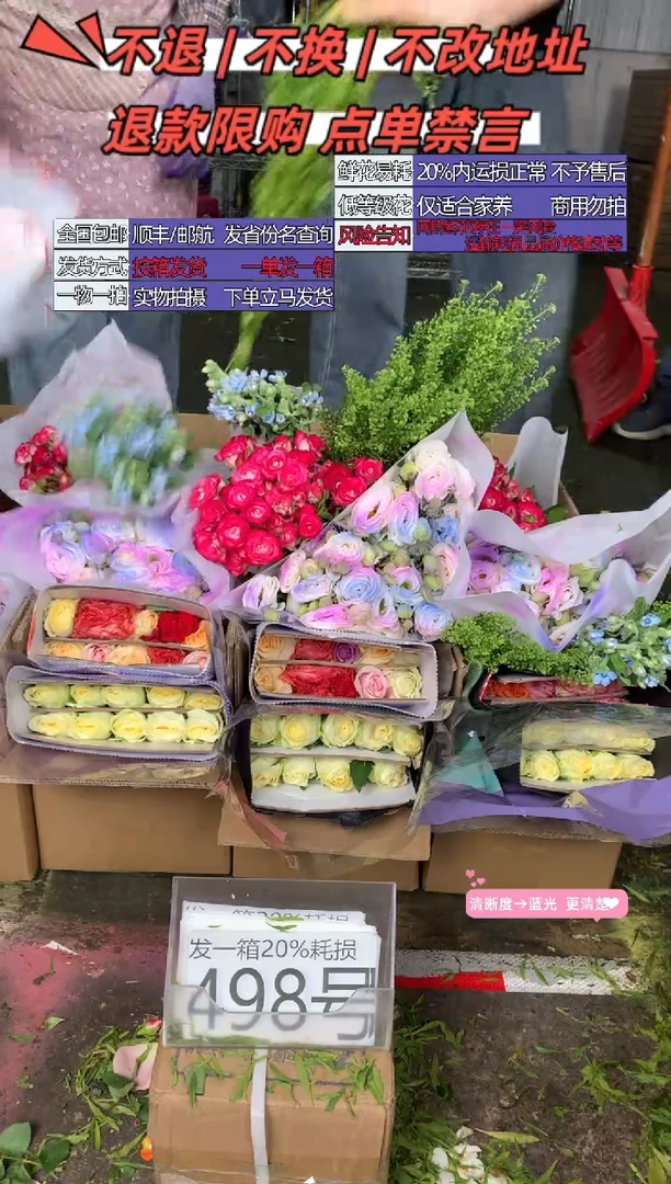 498号♥含20%耗损发一箱