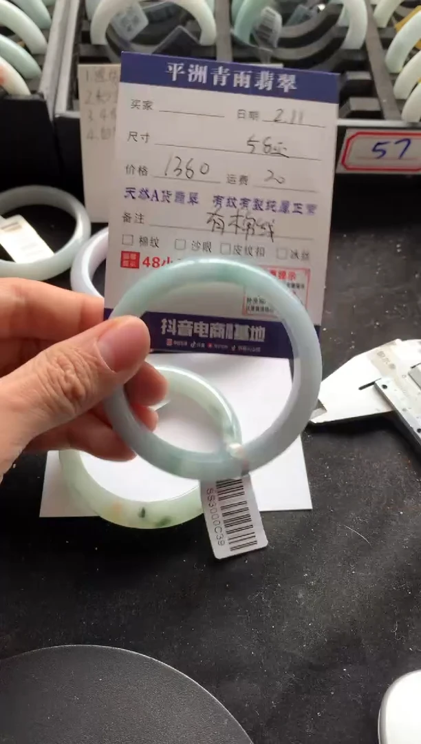 【闪购商品】翡翠手镯未镶嵌翡翠手镯