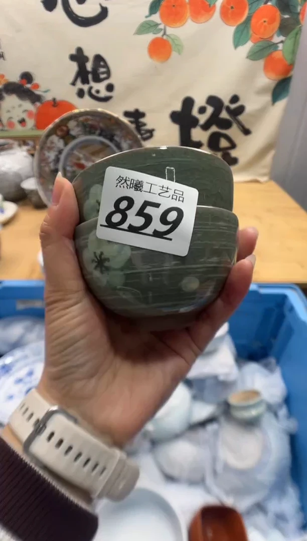 瓷片石****王859