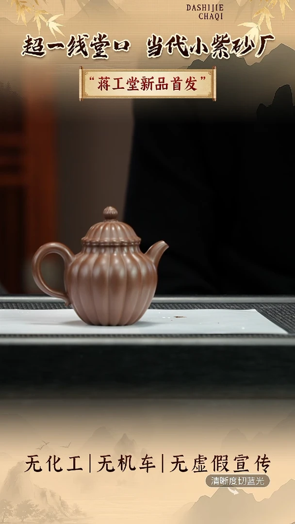 茶壶紫砂蒋工堂  底槽青 高宫灯 170CC左右