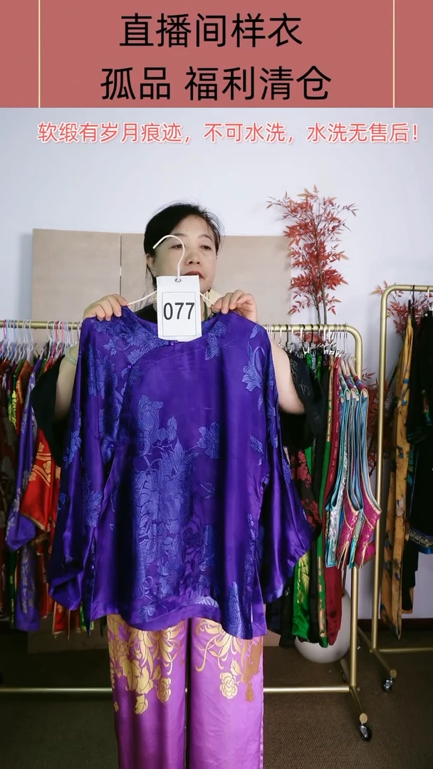 奧**亚微瑕老软缎太太服077