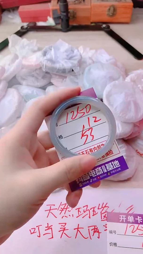 手镯玛瑙/玉髓未镶嵌1250