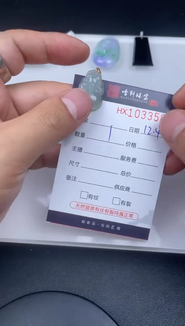 吊坠(不含链)未镶嵌翡翠哈轩  挂件1