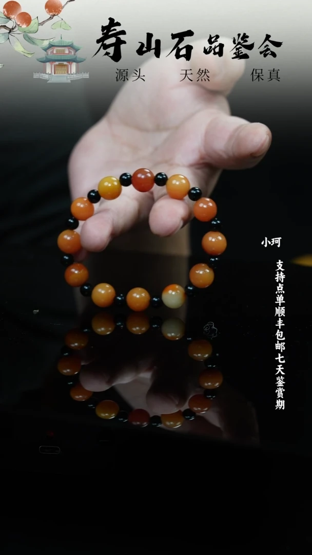 【闪购商品】寿山石印石多彩芙蓉手串（卡10）