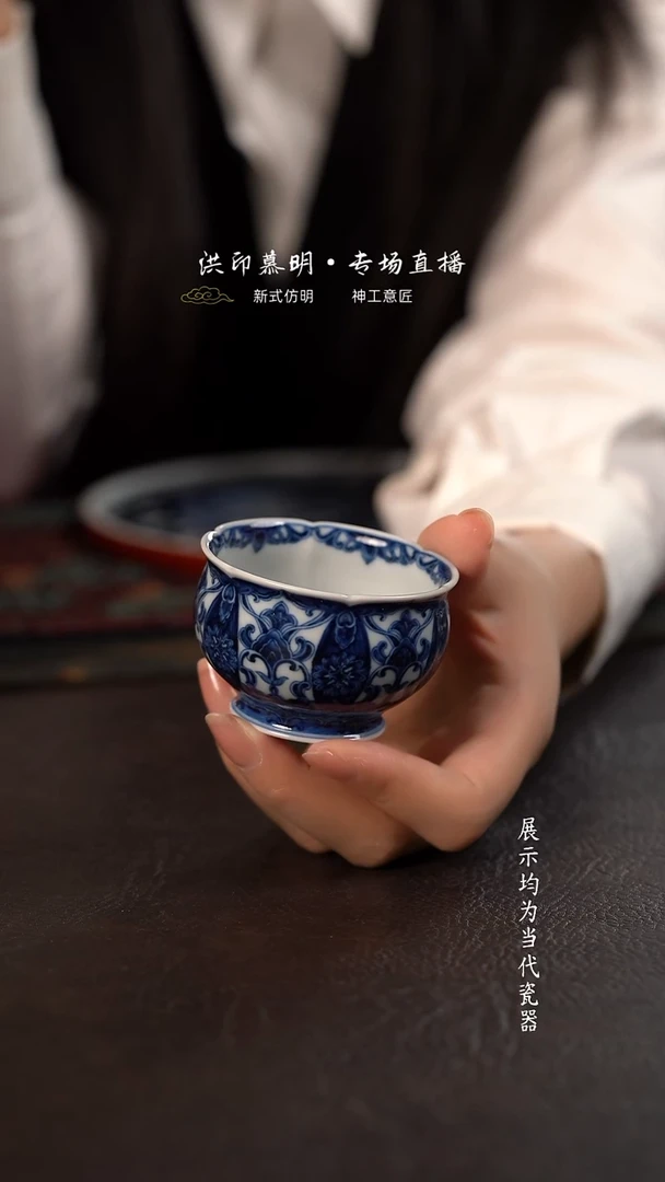 洪印慕明蓝地开窗星空宝相六方花朵杯