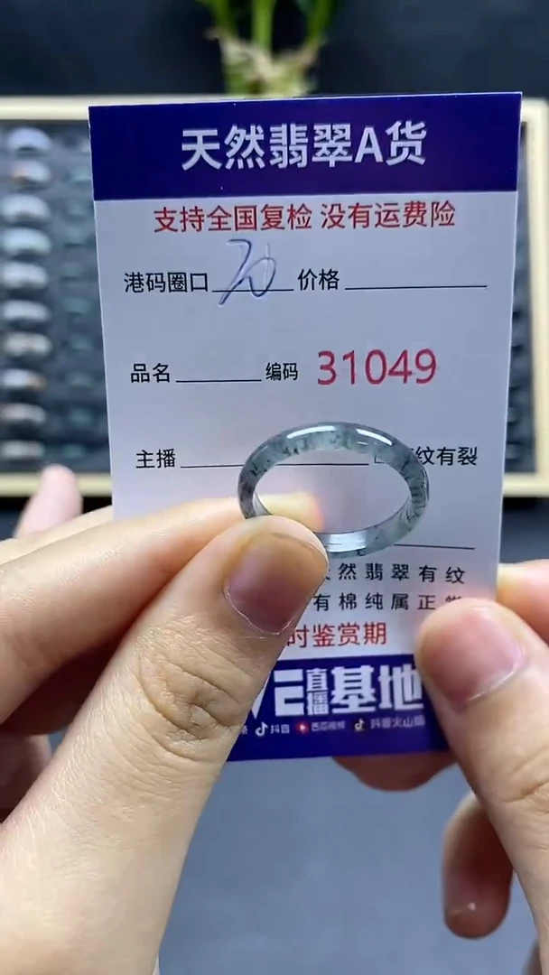 翡翠戒指未镶嵌天然A货翡翠1049