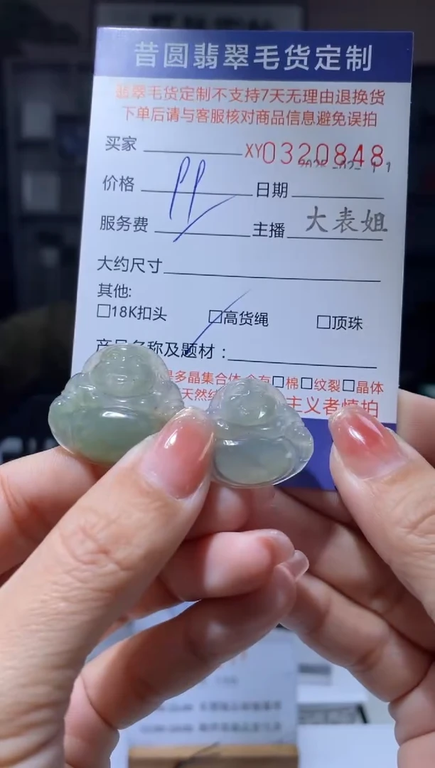 【闪购商品】翡翠颈饰未镶嵌翡翠320848