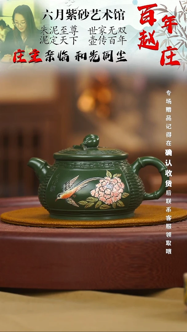 宜兴紫砂六月茶器