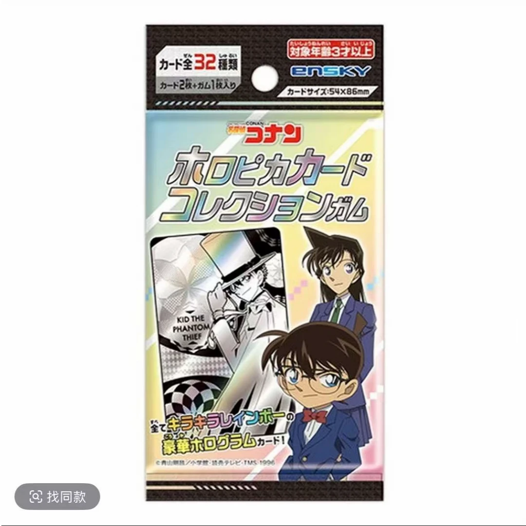 ENSKY 日版名侦探柯南 黑白镭射收藏卡【代拆】