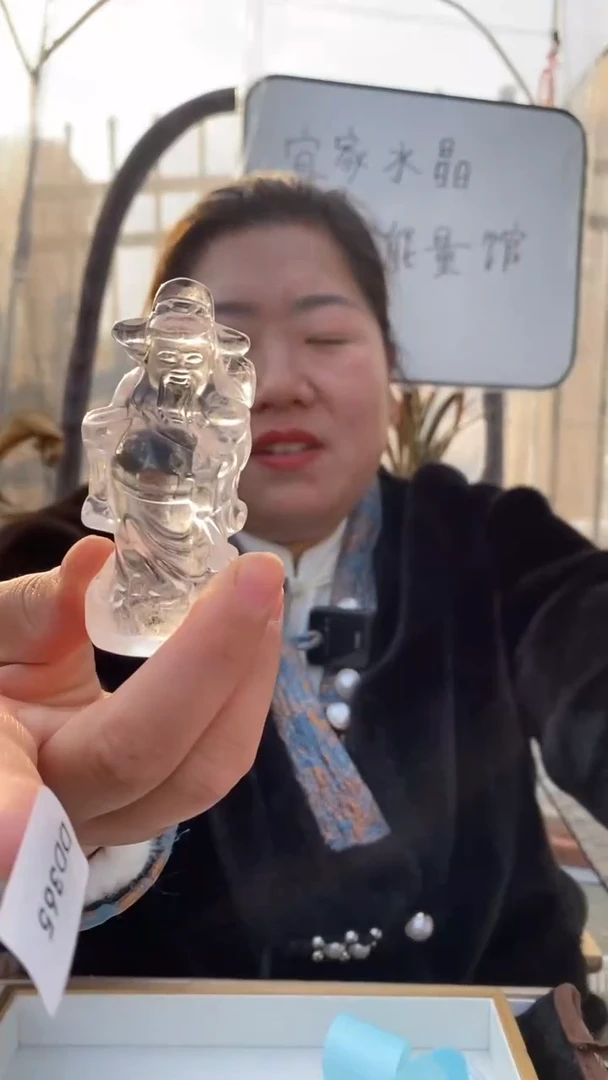 【闪购商品】水晶财神未镶嵌白水晶财神D365