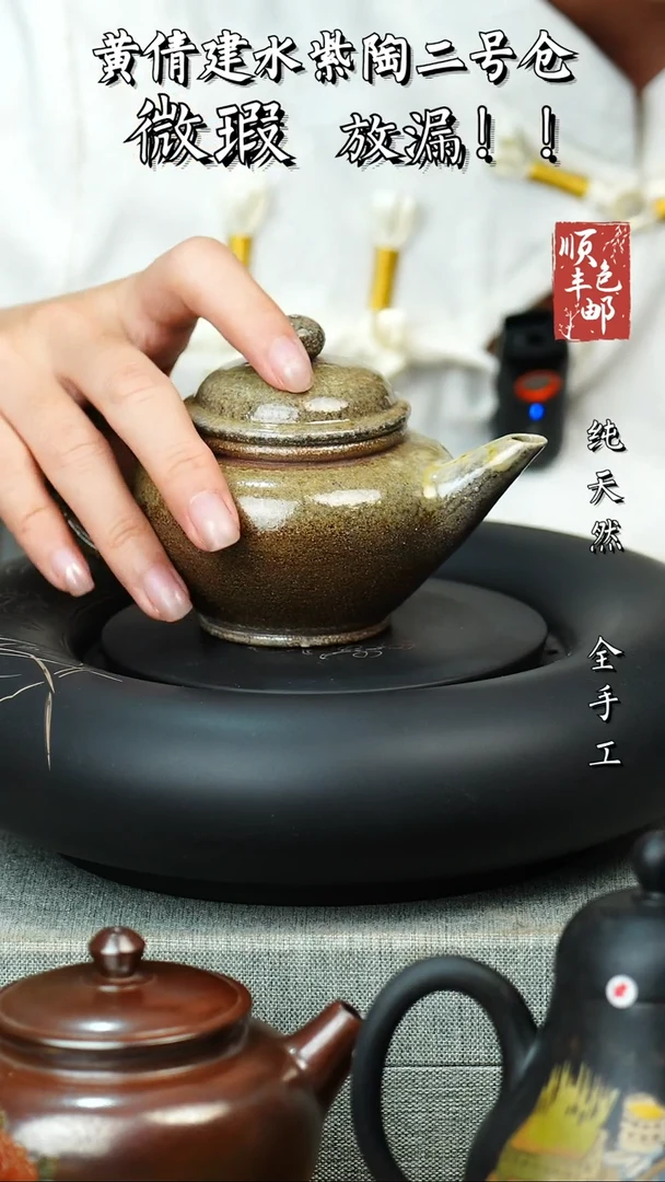 壶黄倩建水紫陶微瑕 149