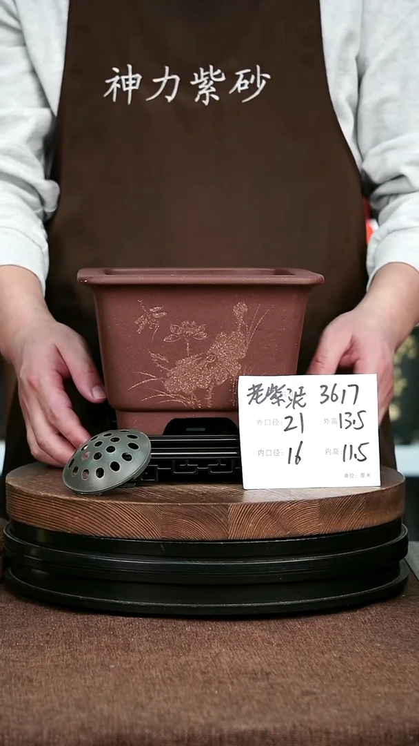 紫砂花盆花卉园艺3617+S