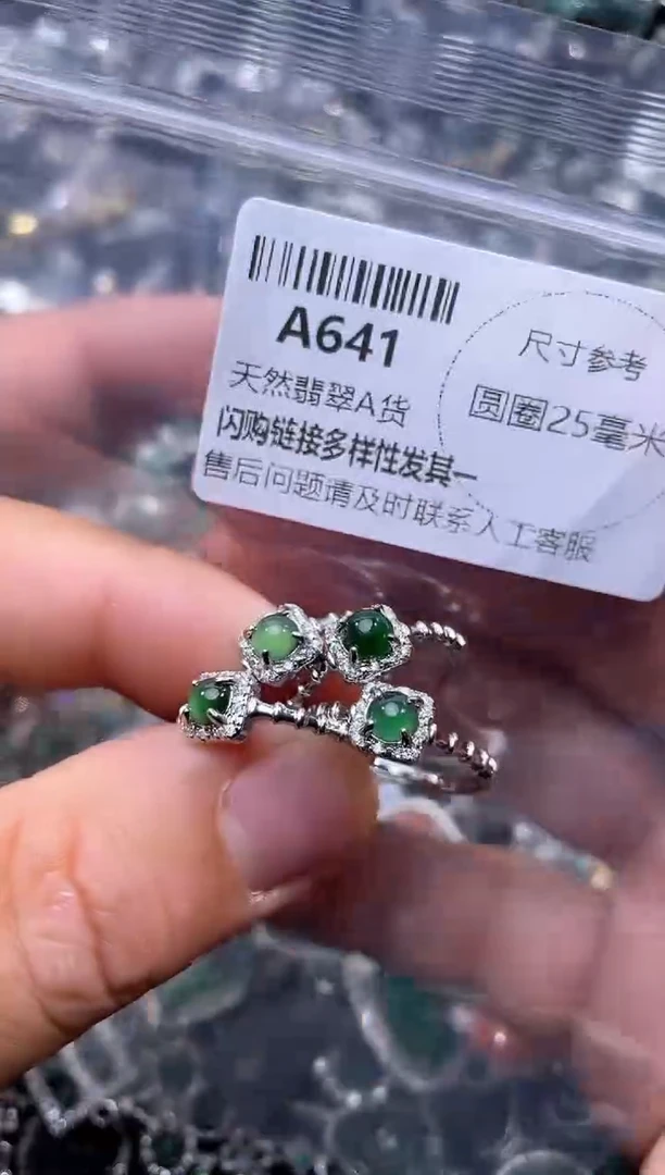 【闪购商品】翡翠颈饰未镶嵌A641戒指 多样性发其二