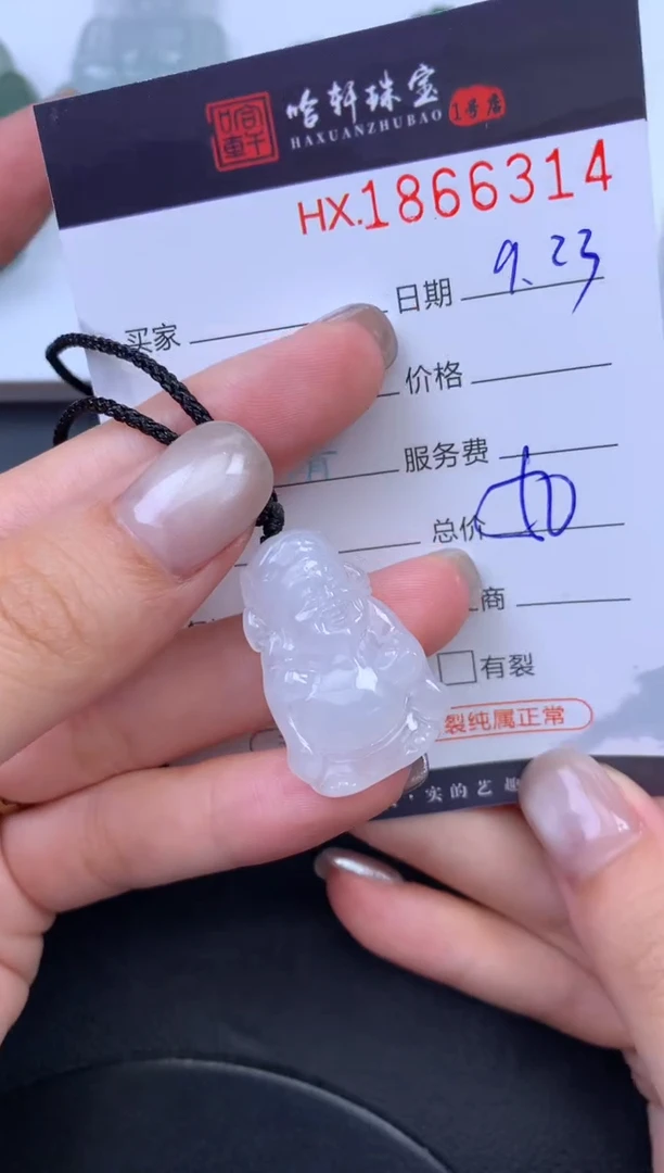 未镶嵌挂件翡翠哈轩 挂件1