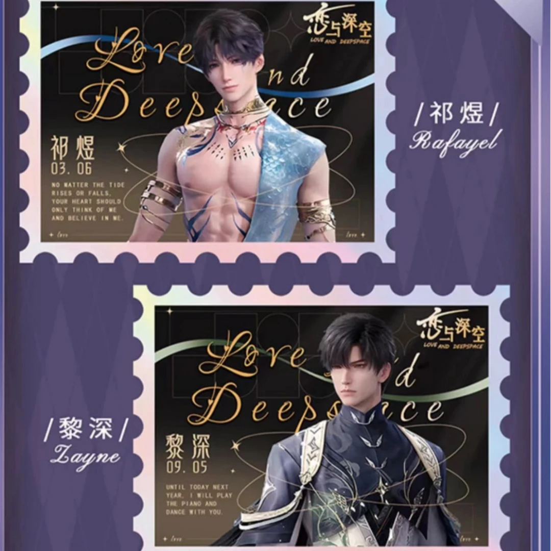 【拆包】-漫野文创-恋与深空【密邮绮梦】系列AR科技邮票收藏卡牌盲盒