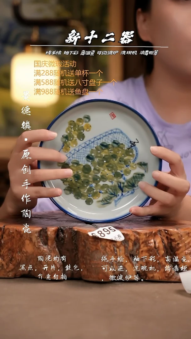 其他WS895新十二器瓷器