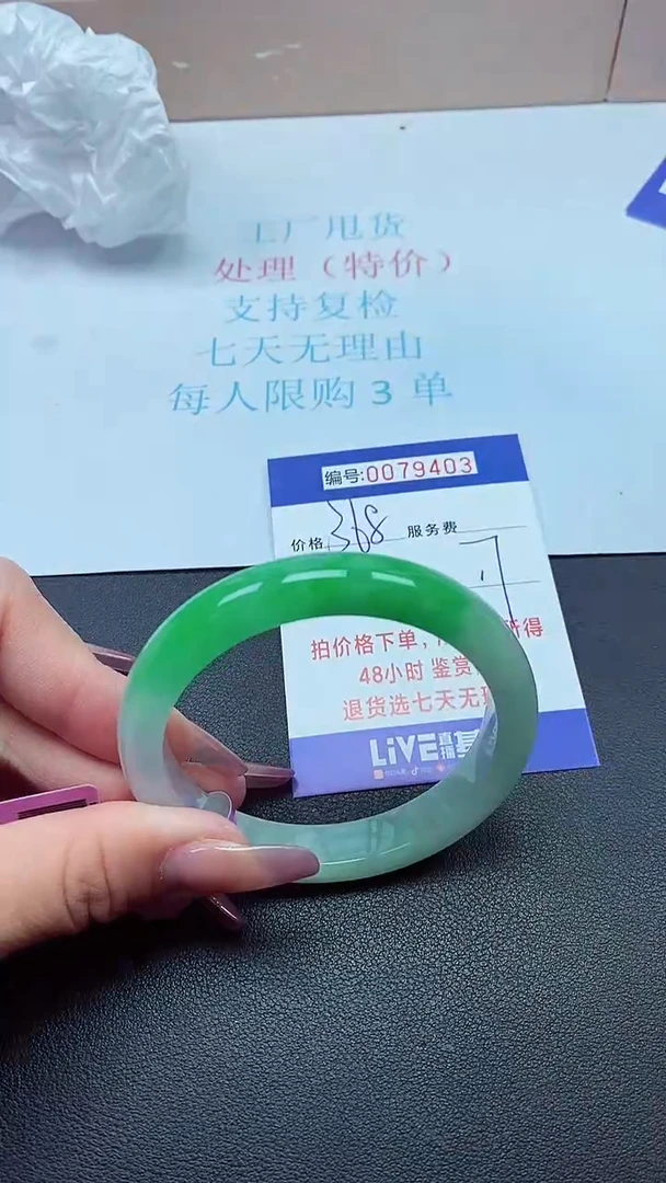 饰品以实物为准0079403