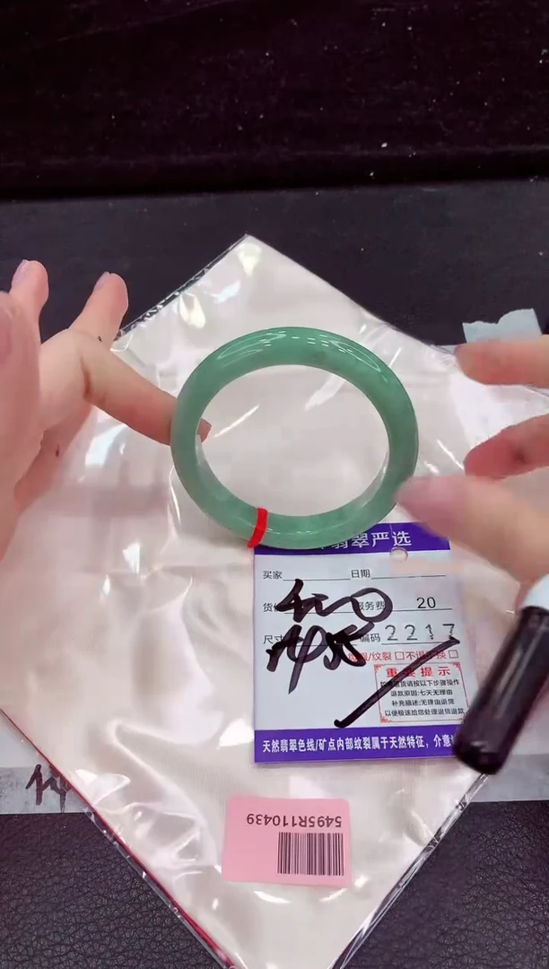 未镶嵌手镯翡翠1