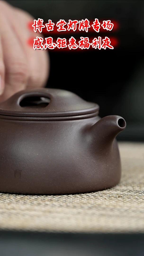 茶壶紫砂 D213  博古堂茶与器