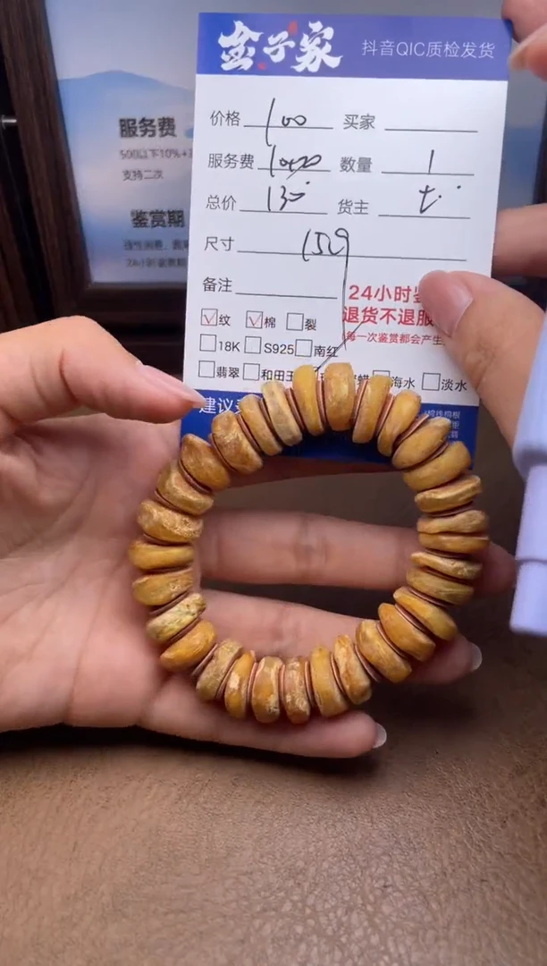 手串琥珀未镶嵌51601004587