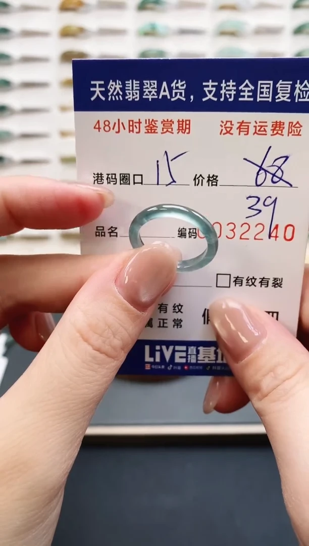 未镶嵌戒指翡翠2240