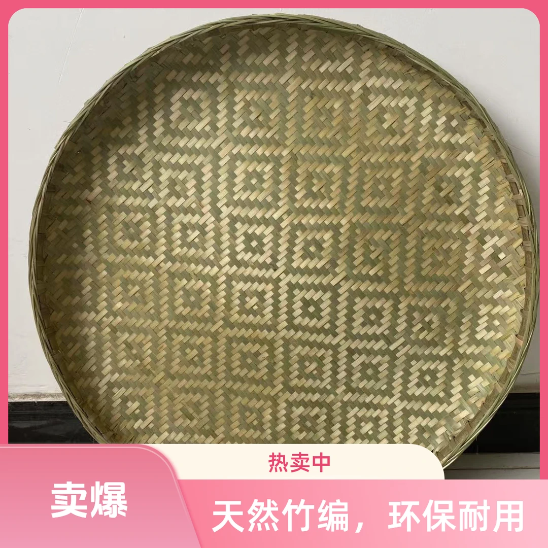 【Z新品60cm花纹簸箕】老篾匠纯手工编织全竹子无孔簸箕