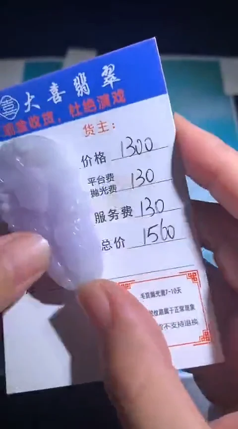 定制翡翠未镶嵌毛货-不退不换