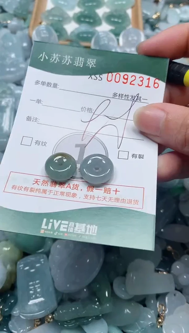 【闪购商品】翡翠颈饰未镶嵌闪购商品0092316