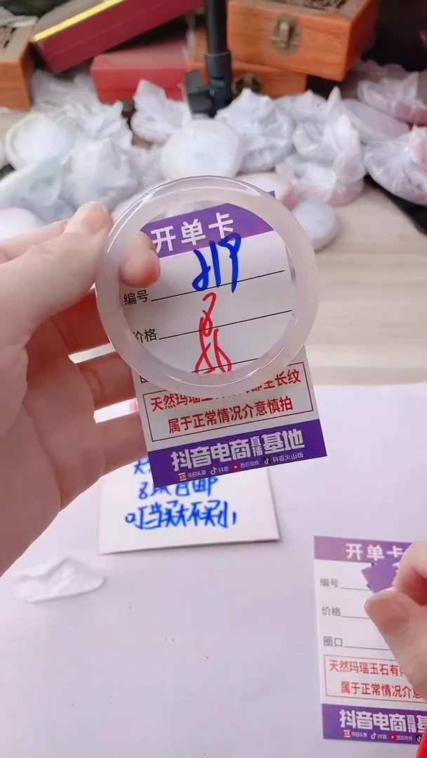 手镯玛瑙/玉髓未镶嵌519